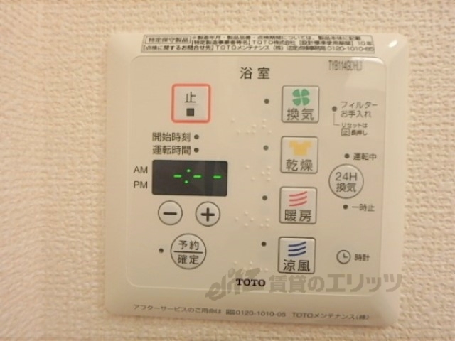 その他設備　浴室乾燥機