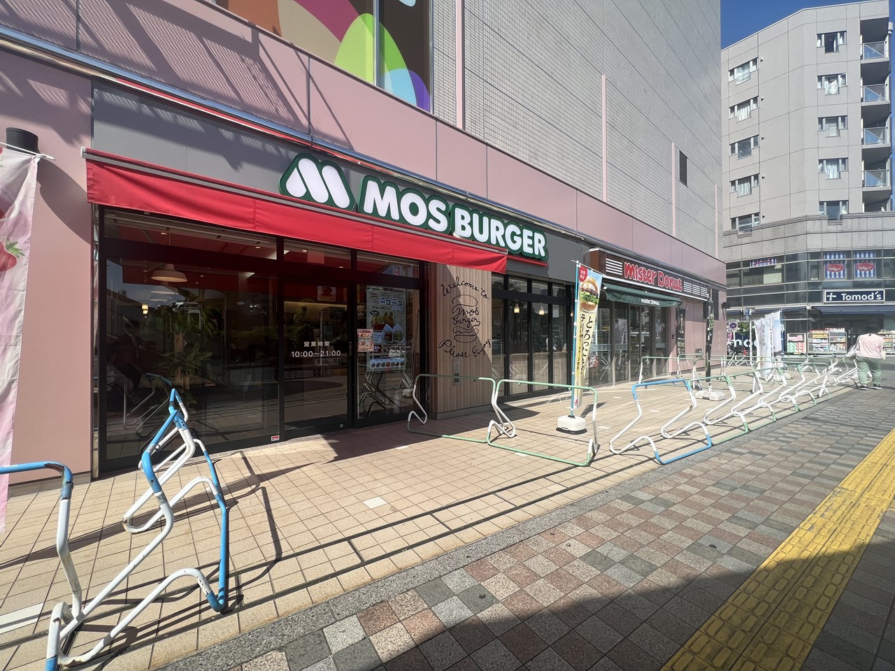 飲食店　モスバーガー（飲食店）まで160m