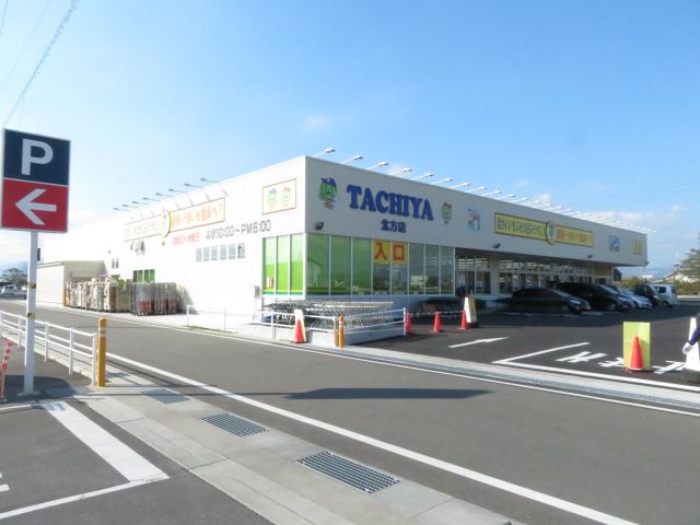 スーパー　タチヤ北方店（スーパー）まで1100m