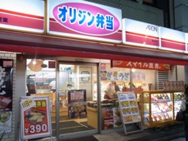 飲食店　オリジン弁当芝浦店（飲食店）まで1048m