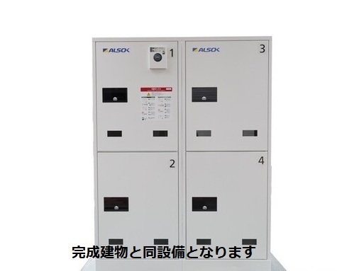 その他設備　その他