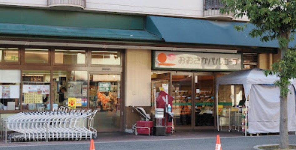 スーパー　おおさかパルコープ 東都島店（スーパー）まで206m