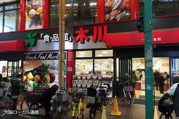 阪急神戸線 十三駅 徒歩8分 12階建 築10年の周辺写真