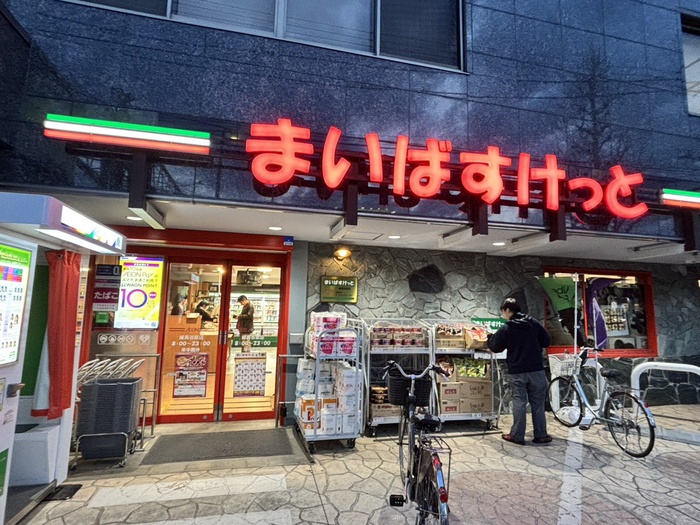 スーパー　フレッツ（スーパー）まで700m