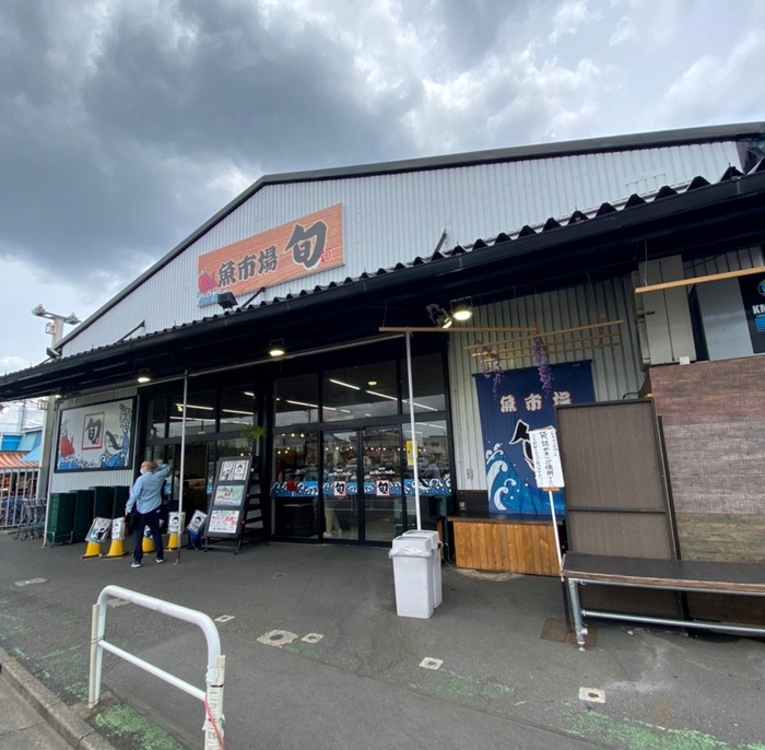 スーパー　魚市場（スーパー）まで700m