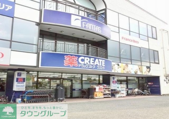 ドラックストア　クリエイトエス・ディー鎌倉大船店（ドラッグストア）まで560m
