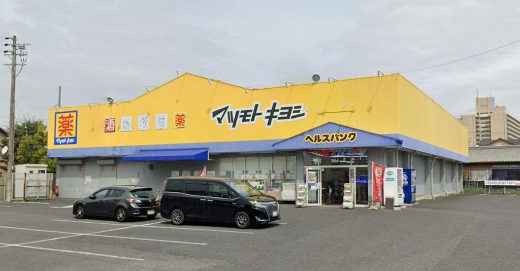ドラックストア　ヘルスバンク尾西店（ドラッグストア）まで1840m