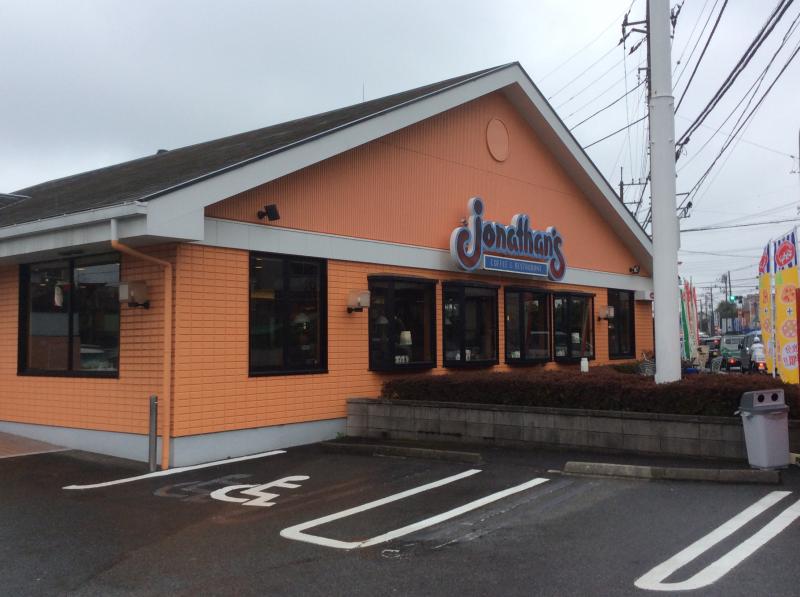 飲食店　ジョナサン 川崎千年店（飲食店）まで593m