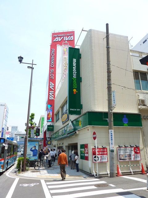 スーパー　★★マルエツプチ（スーパー）まで567m