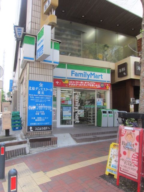 コンビニ　★★ファミリーマート（コンビニ）まで80m