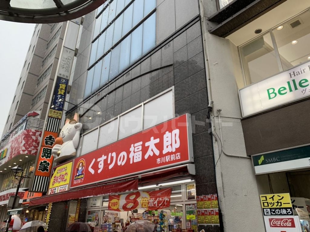 ドラックストア　市川駅前くすりの福太郎（ドラッグストア）まで240m