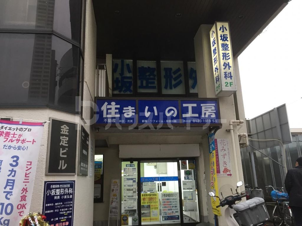 病院　小坂整形外科（病院）まで150m