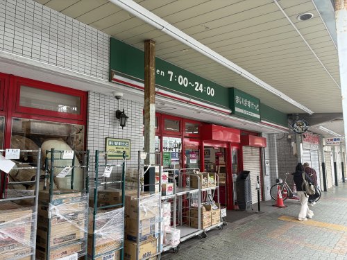 スーパー　まいばすけっと 鶴見本町通二丁目店（スーパー）まで278m