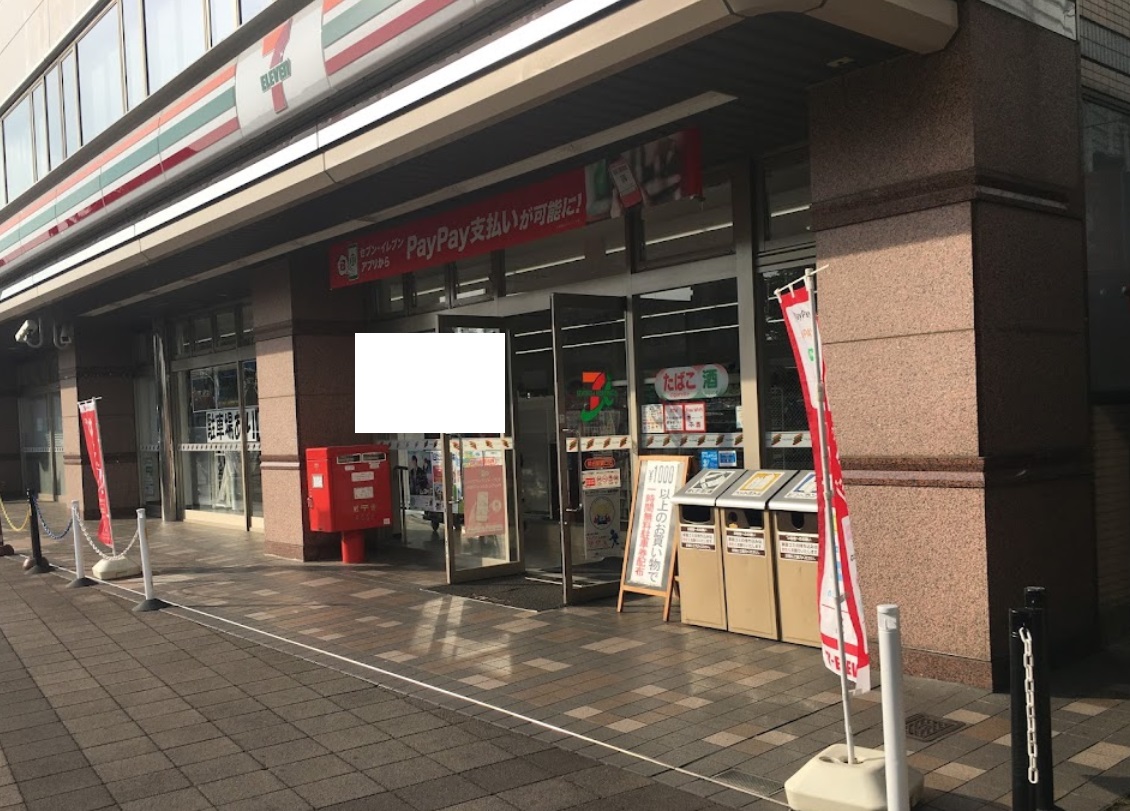 コンビニ　セブンイレブン熊谷駅南口店（コンビニ）まで250m