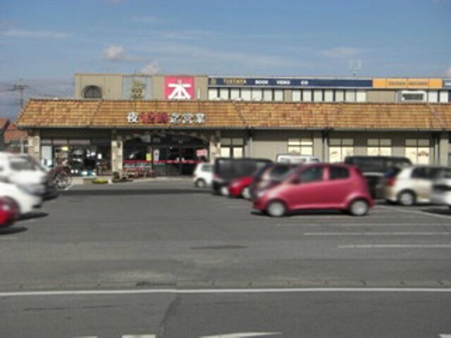 スーパー　フードマーケットオータニ江曽島店（スーパー）まで1676m
