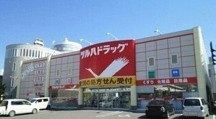 ドラックストア　ツルハドラッグ名寄西４条店（ドラッグストア）まで500m