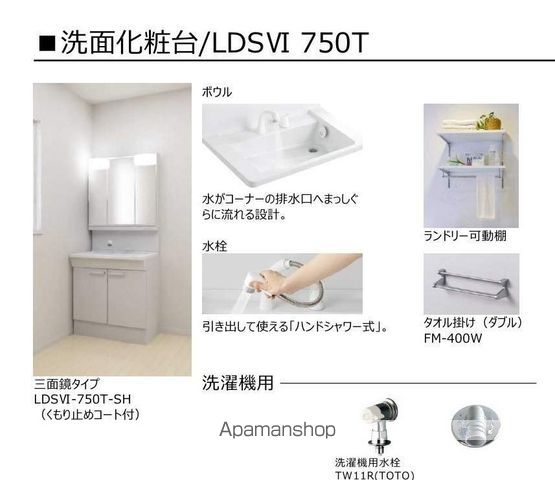 洗面設備