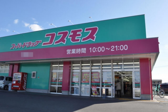 ドラックストア　コスモス筥松店（ドラッグストア）まで873m