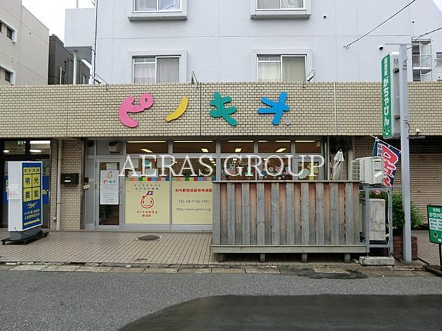 幼稚園・保育園　ピノキオ幼児舎南柏保育園（幼稚園・保育園）まで341m