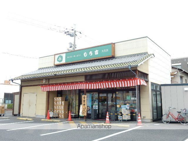 その他　もち吉大元店（その他）まで261m