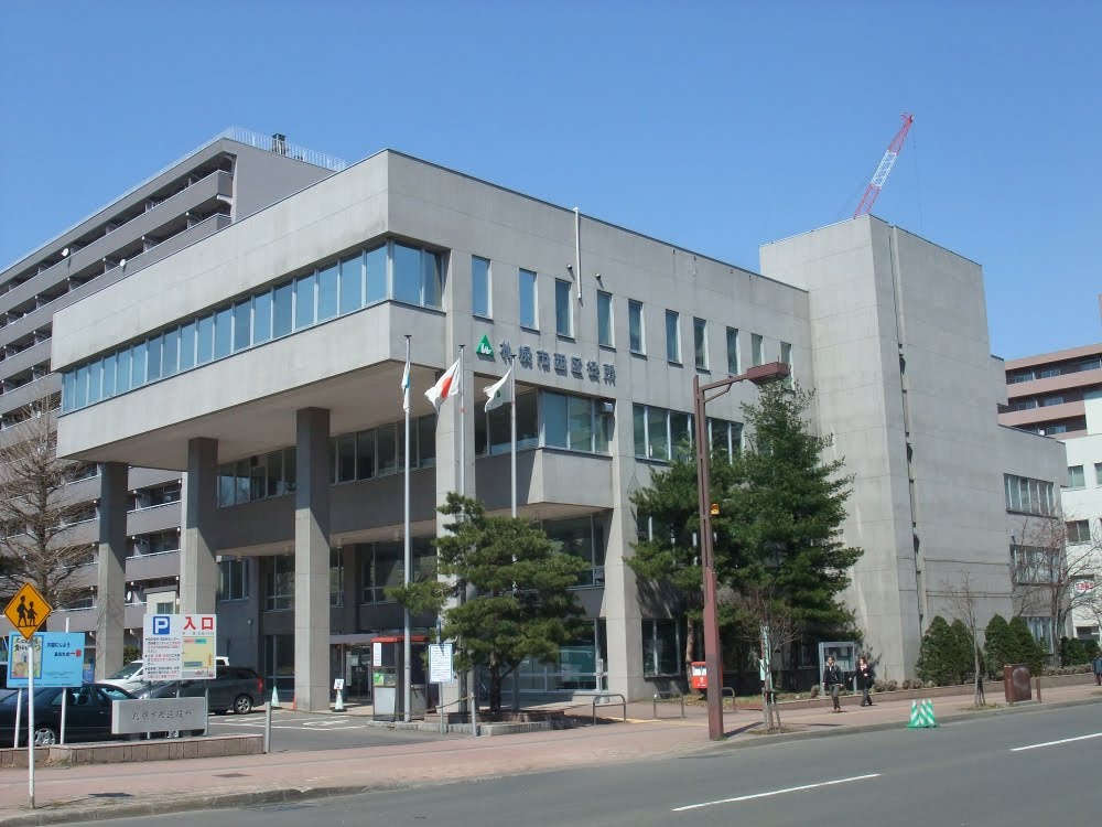 役所　札幌市手稲区役所（役所）まで563m