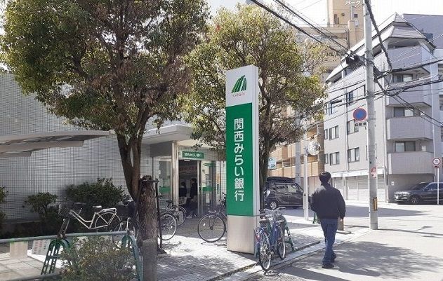 銀行　関西みらい銀行様（銀行）まで140m