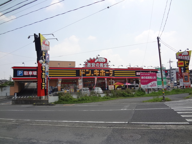その他　ドン・キホーテ所沢宮本町店（その他）まで1174m