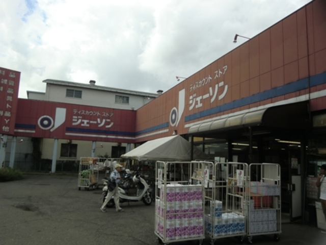 その他　ジェーソン和光店（その他）まで687m