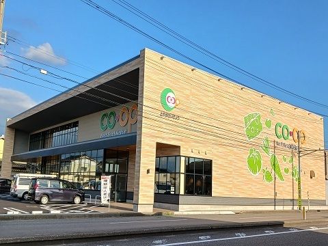 スーパー　ｃｏ・ｏｐきょうどう店（スーパー）まで550m