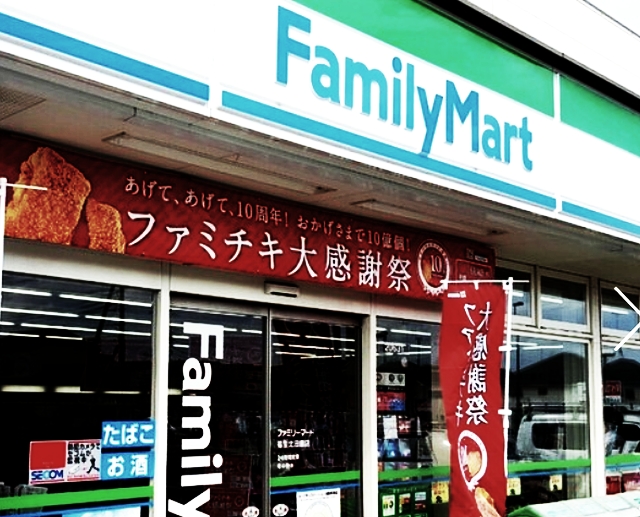 コンビニ　ファミリーマート 福生北田園店（コンビニ）まで295m