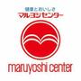 スーパー　マルヨシセンター茜町店（スーパー）まで756m