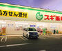 ドラックストア　スギ薬局 南六郷店（ドラッグストア）まで288m