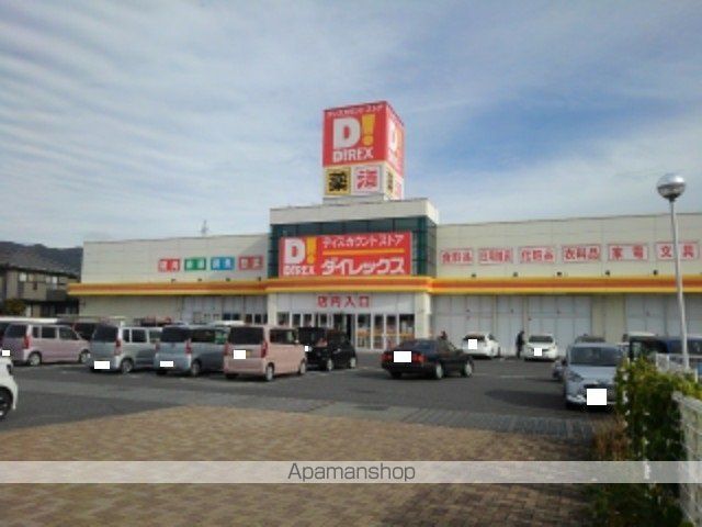 その他　ダイレックス光店（その他）まで2200m