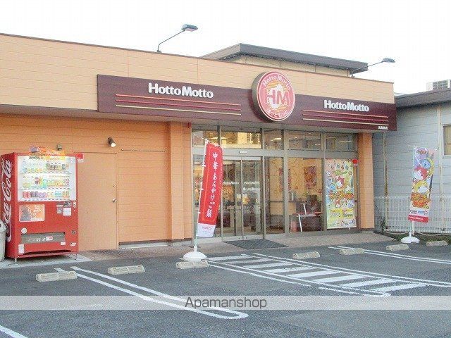 その他　ほっともっと光島田店（その他）まで1800m