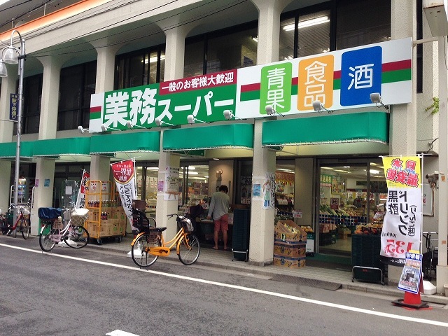 スーパー　業務スーパー田端店（スーパー）まで125m