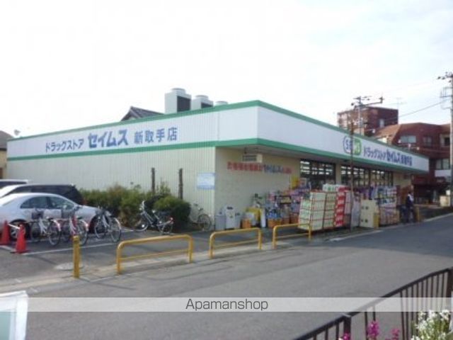 その他　ドラッグセイムス新取手店（その他）まで1568m