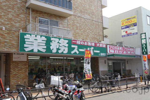 スーパー　業務スーパー　蓮根店（スーパー）まで513m
