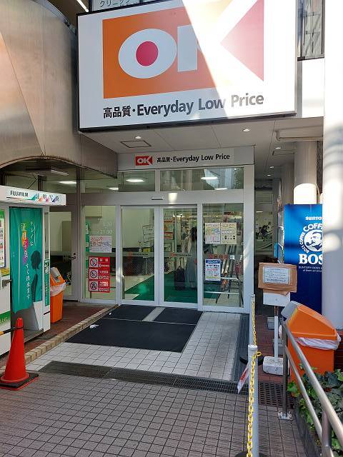 その他　オーケー サガン店（その他）まで374m