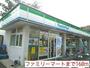 コンビニ　ファミリーマート（コンビニ）まで160m