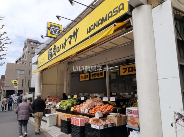 スーパー　肉のハナマサ中野店（スーパー）まで591m