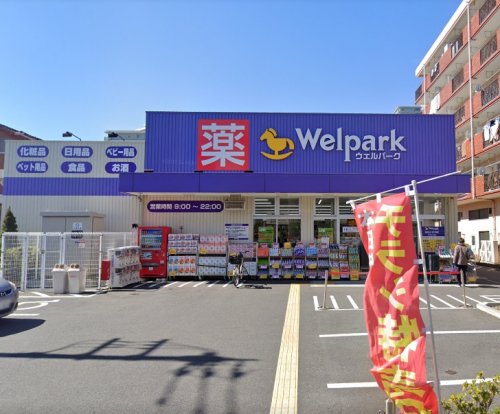ドラックストア　Welpark(ウェルパーク) 下丸子店（ドラッグストア）まで80m