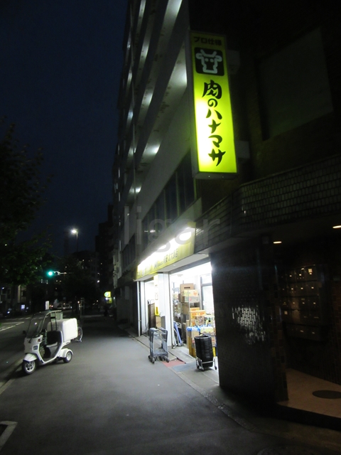 スーパー　肉のハナマサ北大塚店（スーパー）まで501m