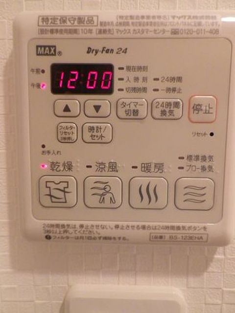 その他設備