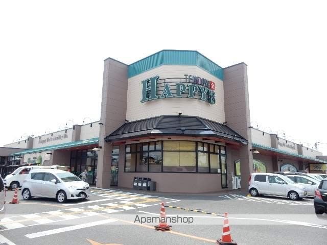 スーパー　ハピーズ泉田店（スーパー）まで140m