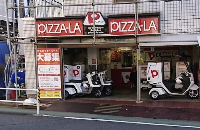 飲食店　ピザーラ東中野店（飲食店）まで483m