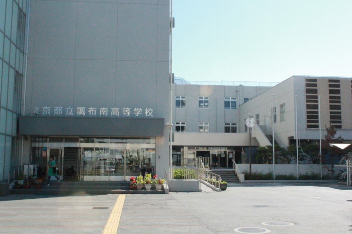 高校・高専　調布南高校（高校・高専）まで157m