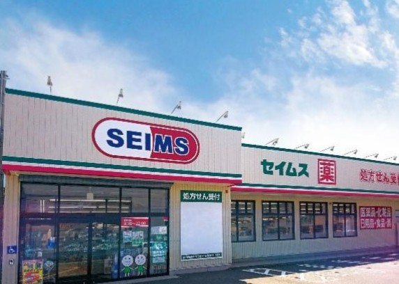 ドラックストア　ドラッグセイムス加平店（ドラッグストア）まで45m