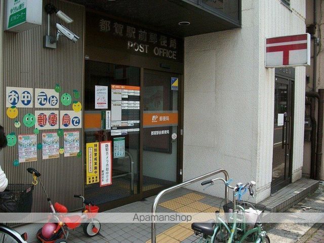 郵便局　都賀駅前郵便局（郵便局）まで238m