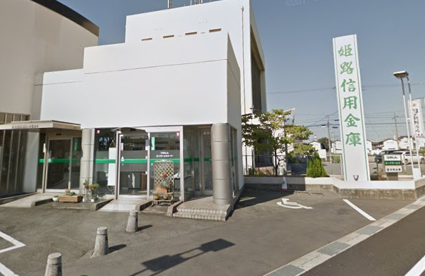 その他　姫路信用金庫 本荘支店（その他）まで519m