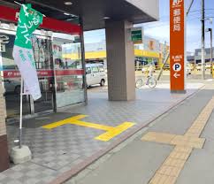 郵便局　札幌西郵便局（郵便局）まで821m